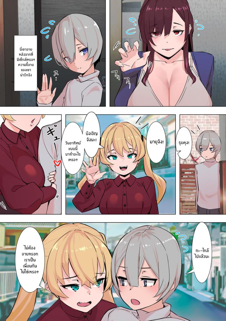 ฉันจะปกป้องนายเองนะ [UC] Mamotte Agetai Sonzai A Being I Want to Protect (COMIC Kuriberon DUMA 2024-03 Vol 58) – ฉันจะปกป้องนายเองนะ [UC] Mamotte Agetai Sonzai A Being I Want to Protect (COMIC Kuriberon DUMA 2024-03 Vol 58) หน้า 14