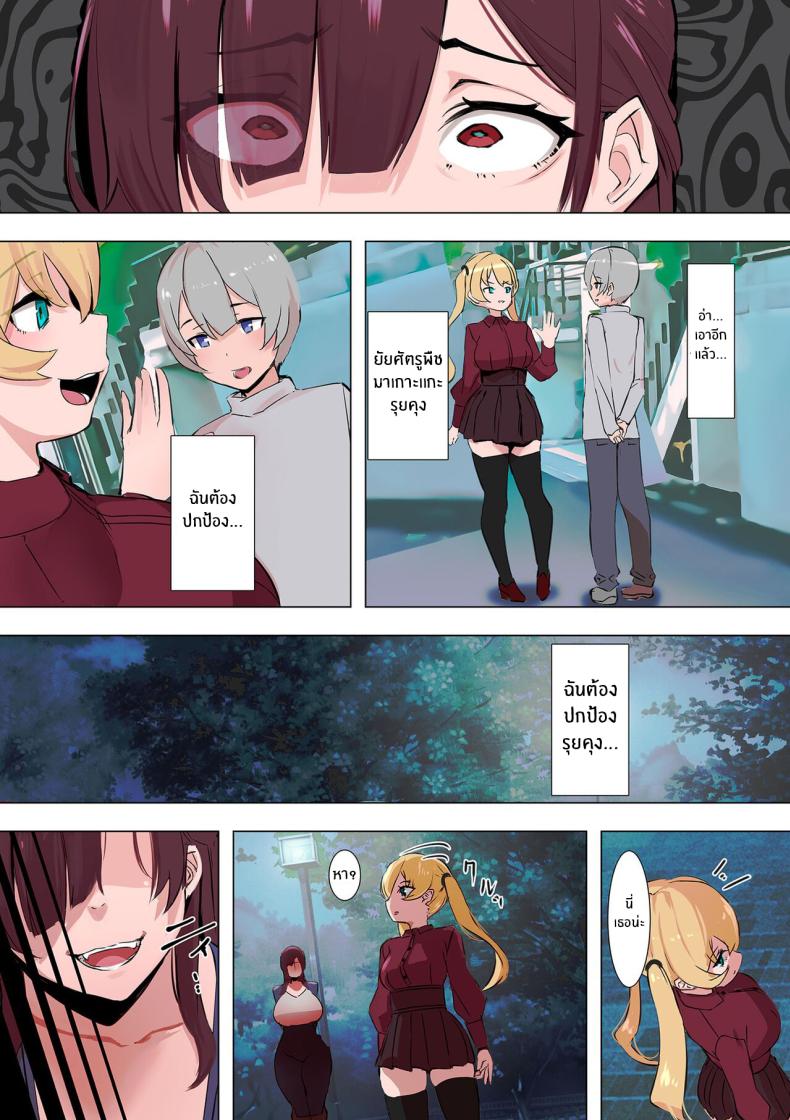 ฉันจะปกป้องนายเองนะ [UC] Mamotte Agetai Sonzai A Being I Want to Protect (COMIC Kuriberon DUMA 2024-03 Vol 58) – ฉันจะปกป้องนายเองนะ [UC] Mamotte Agetai Sonzai A Being I Want to Protect (COMIC Kuriberon DUMA 2024-03 Vol 58) หน้า 15