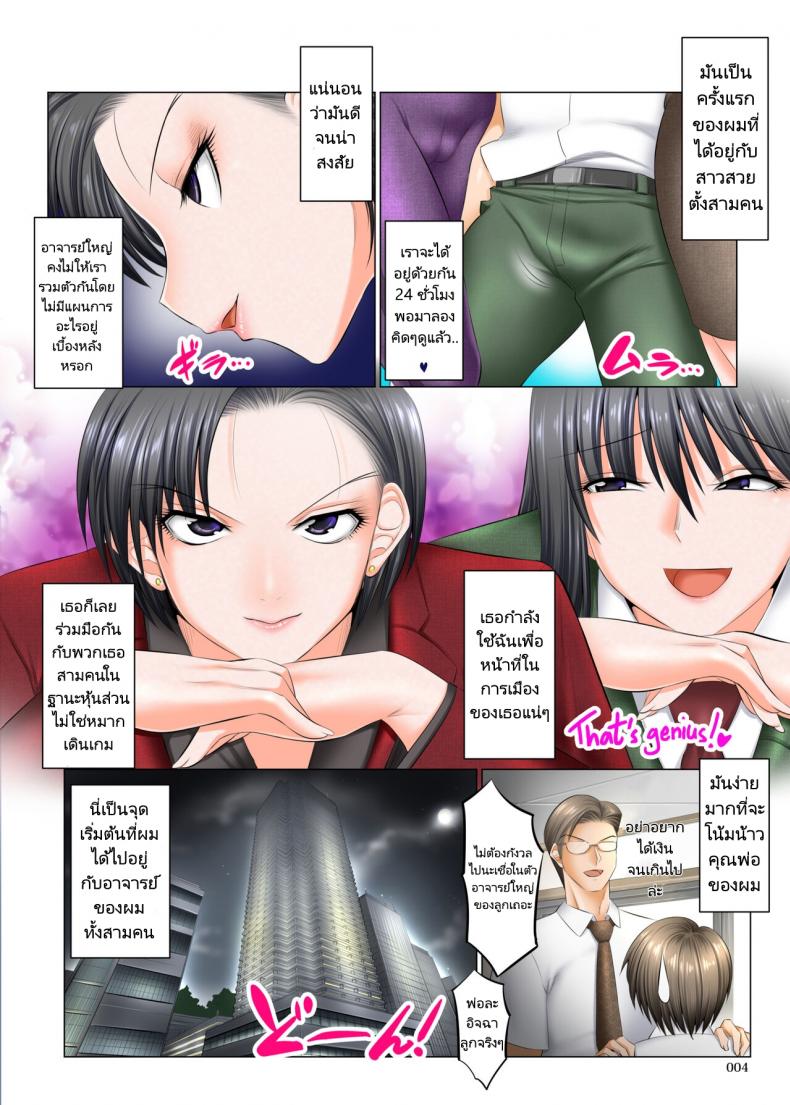โลกที่ผู้ชายทุกคนยกเว้นผมไร้สมรรถภาพ – โลกที่ผู้ชายทุกคนยกเว้นผมไร้สมรรถภาพ หน้า 3