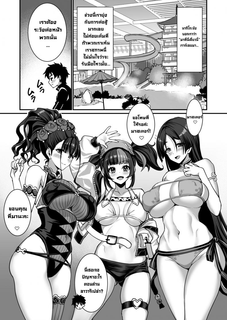 ลงอ่างกับมาสเตอร์ [Yohsyuan (Son Yohsyu)] Heian Joshi to 4P Fuuzoku Play Heian Girls 4P Sexy Bathhouse Play (Fate Grand Order) – ลงอ่างกับมาสเตอร์ [Yohsyuan (Son Yohsyu)] Heian Joshi to 4P Fuuzoku Play Heian Girls 4P Sexy Bathhouse Play (Fate Grand Order) หน้า 1