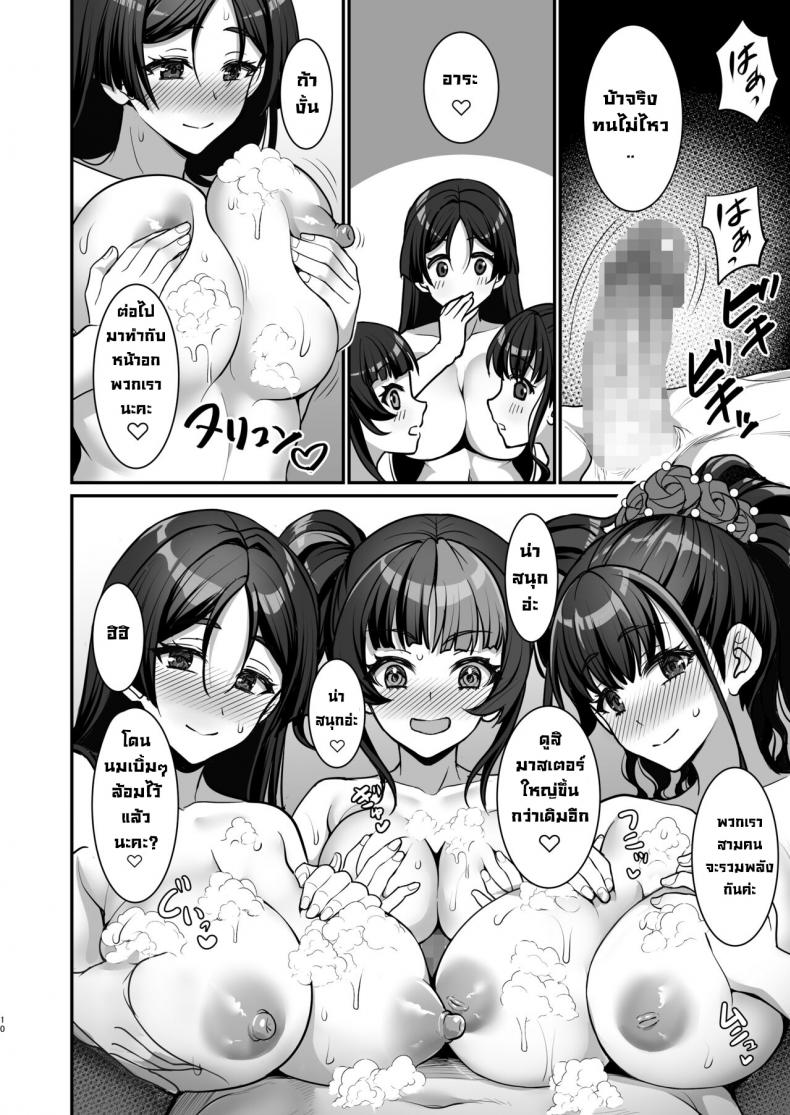 ลงอ่างกับมาสเตอร์ [Yohsyuan (Son Yohsyu)] Heian Joshi to 4P Fuuzoku Play Heian Girls 4P Sexy Bathhouse Play (Fate Grand Order) – ลงอ่างกับมาสเตอร์ [Yohsyuan (Son Yohsyu)] Heian Joshi to 4P Fuuzoku Play Heian Girls 4P Sexy Bathhouse Play (Fate Grand Order) หน้า 8