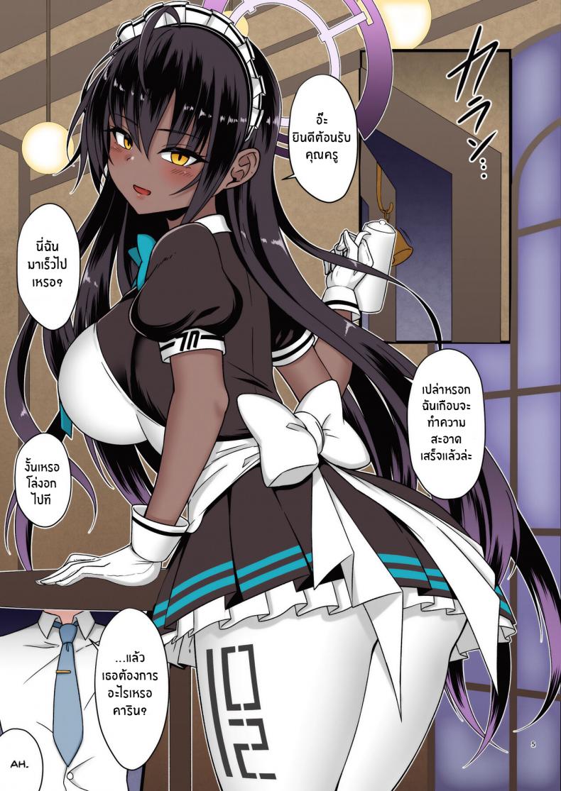 คารินผู้อ่อนหวาน [ZENMAIN (Nejiro)] Sweet Karin -Gohoushi wa Heiten no Ato de- (Blue Archive) – คารินผู้อ่อนหวาน [ZENMAIN (Nejiro)] Sweet Karin -Gohoushi wa Heiten no Ato de- (Blue Archive) หน้า 3