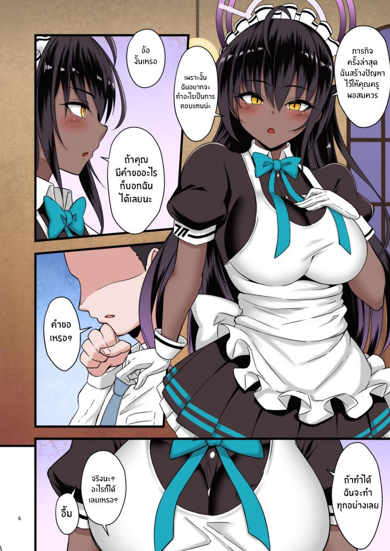 คารินผู้อ่อนหวาน [ZENMAIN (Nejiro)] Sweet Karin -Gohoushi wa Heiten no Ato de- (Blue Archive) – คารินผู้อ่อนหวาน [ZENMAIN (Nejiro)] Sweet Karin -Gohoushi wa Heiten no Ato de- (Blue Archive) หน้า 4