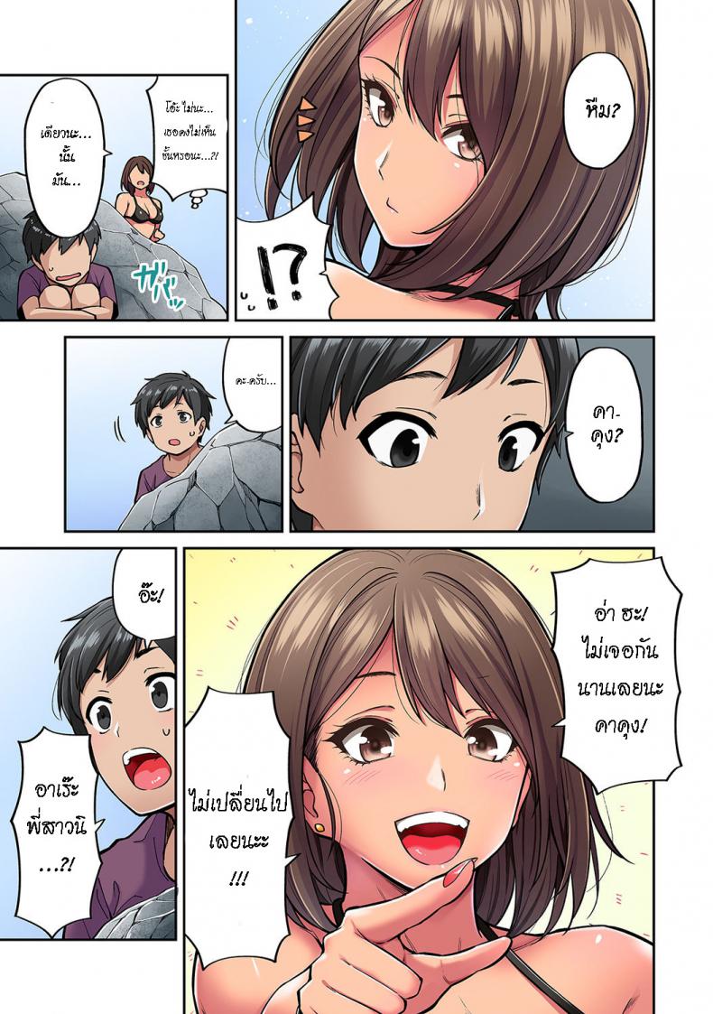 ซัมเมอร์นี้กับคุณพี่สาวเกล [Shouji Nigou] Akogare no Nee-chan ga Gal ni Natte Kaette Kita Natsuyasumi – ซัมเมอร์นี้กับคุณพี่สาวเกล [Shouji Nigou] Akogare no Nee-chan ga Gal ni Natte Kaette Kita Natsuyasumi หน้า 4