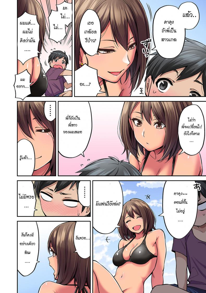 ซัมเมอร์นี้กับคุณพี่สาวเกล [Shouji Nigou] Akogare no Nee-chan ga Gal ni Natte Kaette Kita Natsuyasumi – ซัมเมอร์นี้กับคุณพี่สาวเกล [Shouji Nigou] Akogare no Nee-chan ga Gal ni Natte Kaette Kita Natsuyasumi หน้า 7