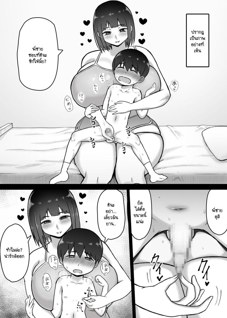 น้องใหม่ผมใหญ่มาก [Vermilion] Ōkī Gimai ~ Hatsuiku ga yo Sugiru Sōjuku Gimai to Amaama Hna Mainichi – น้องใหม่ผมใหญ่มาก [Vermilion] Ōkī Gimai ~ Hatsuiku ga yo Sugiru Sōjuku Gimai to Amaama Hna Mainichi หน้า 7