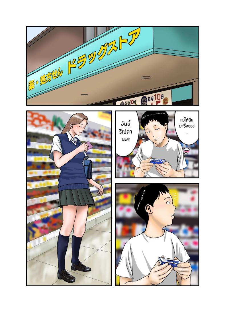 ประสบการณ์ครั้งเเรกของสาวเเกล JK[EXIT up] Gal JK wa Boku no Mono – ประสบการณ์ครั้งเเรกของสาวเเกล JK[EXIT up] Gal JK wa Boku no Mono หน้า 2