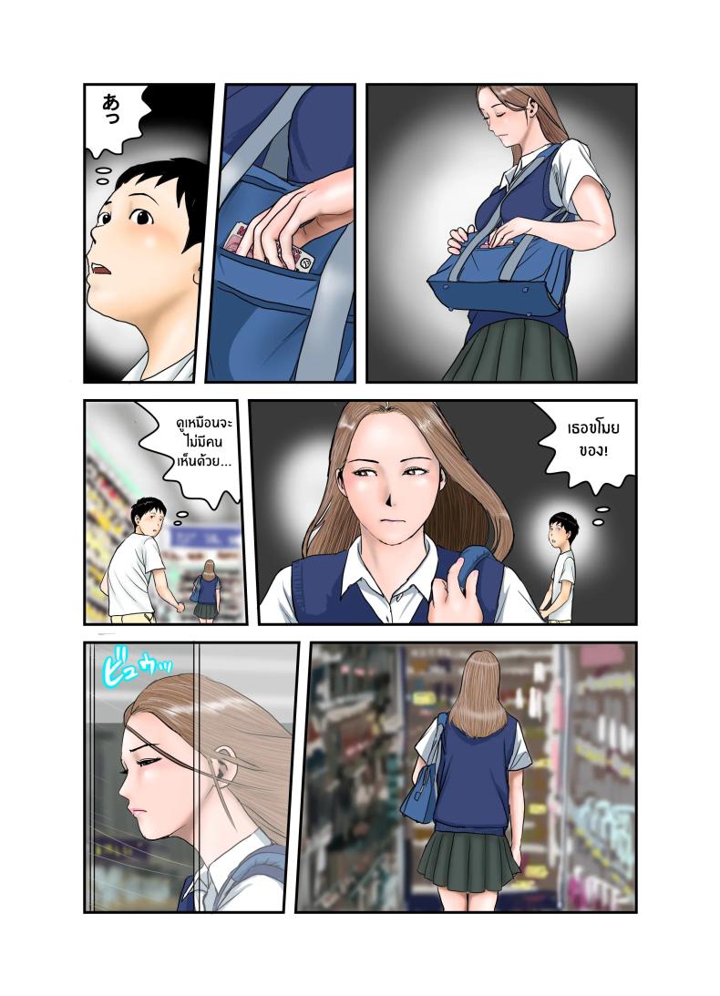 ประสบการณ์ครั้งเเรกของสาวเเกล JK[EXIT up] Gal JK wa Boku no Mono – ประสบการณ์ครั้งเเรกของสาวเเกล JK[EXIT up] Gal JK wa Boku no Mono หน้า 3