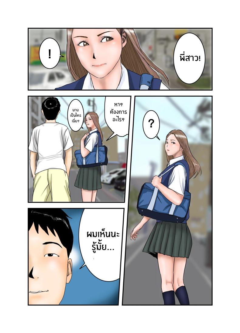 ประสบการณ์ครั้งเเรกของสาวเเกล JK[EXIT up] Gal JK wa Boku no Mono – ประสบการณ์ครั้งเเรกของสาวเเกล JK[EXIT up] Gal JK wa Boku no Mono หน้า 5