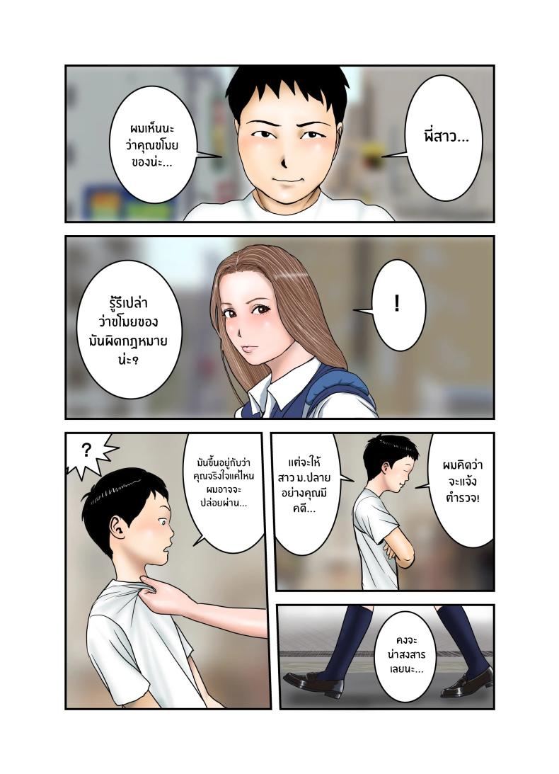 ประสบการณ์ครั้งเเรกของสาวเเกล JK[EXIT up] Gal JK wa Boku no Mono – ประสบการณ์ครั้งเเรกของสาวเเกล JK[EXIT up] Gal JK wa Boku no Mono หน้า 6