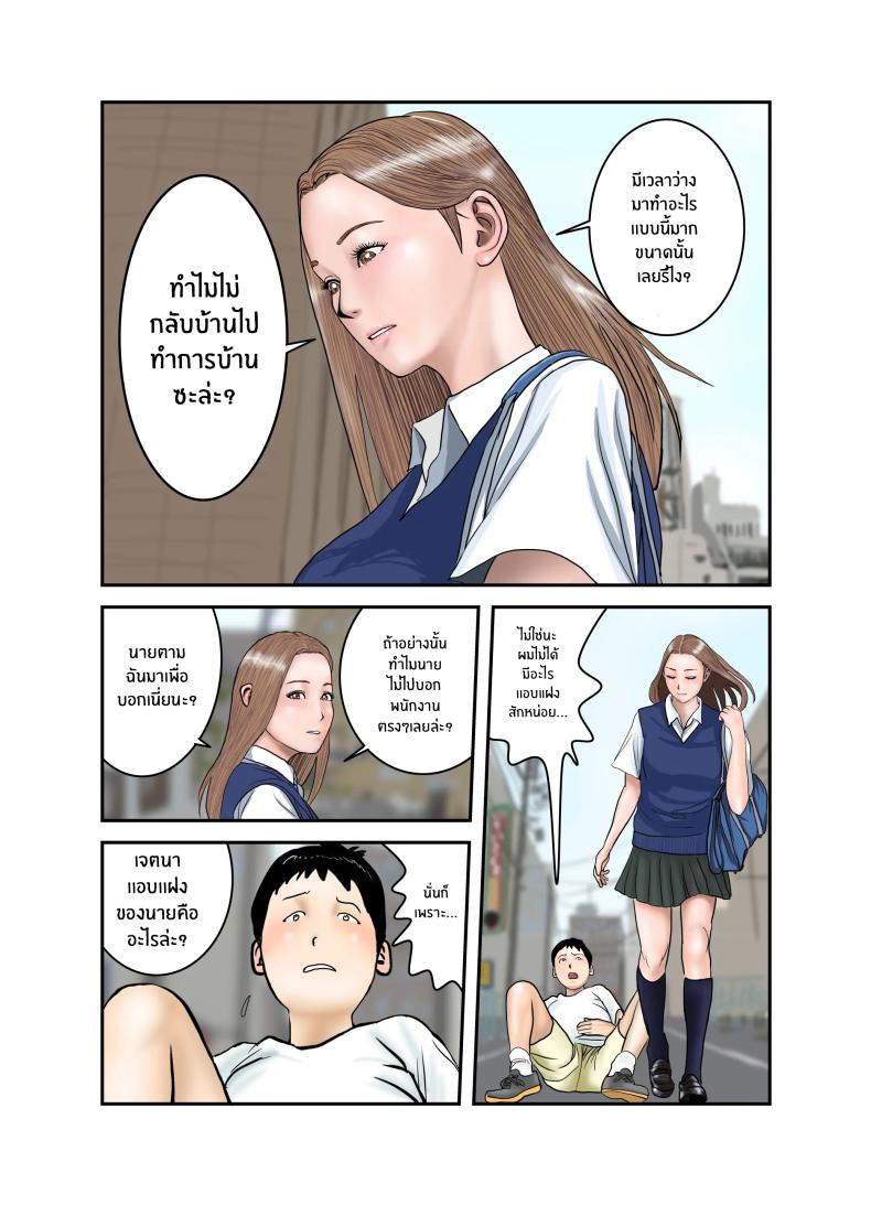 ประสบการณ์ครั้งเเรกของสาวเเกล JK[EXIT up] Gal JK wa Boku no Mono – ประสบการณ์ครั้งเเรกของสาวเเกล JK[EXIT up] Gal JK wa Boku no Mono หน้า 9