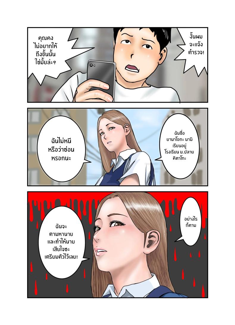 ประสบการณ์ครั้งเเรกของสาวเเกล JK[EXIT up] Gal JK wa Boku no Mono – ประสบการณ์ครั้งเเรกของสาวเเกล JK[EXIT up] Gal JK wa Boku no Mono หน้า 10