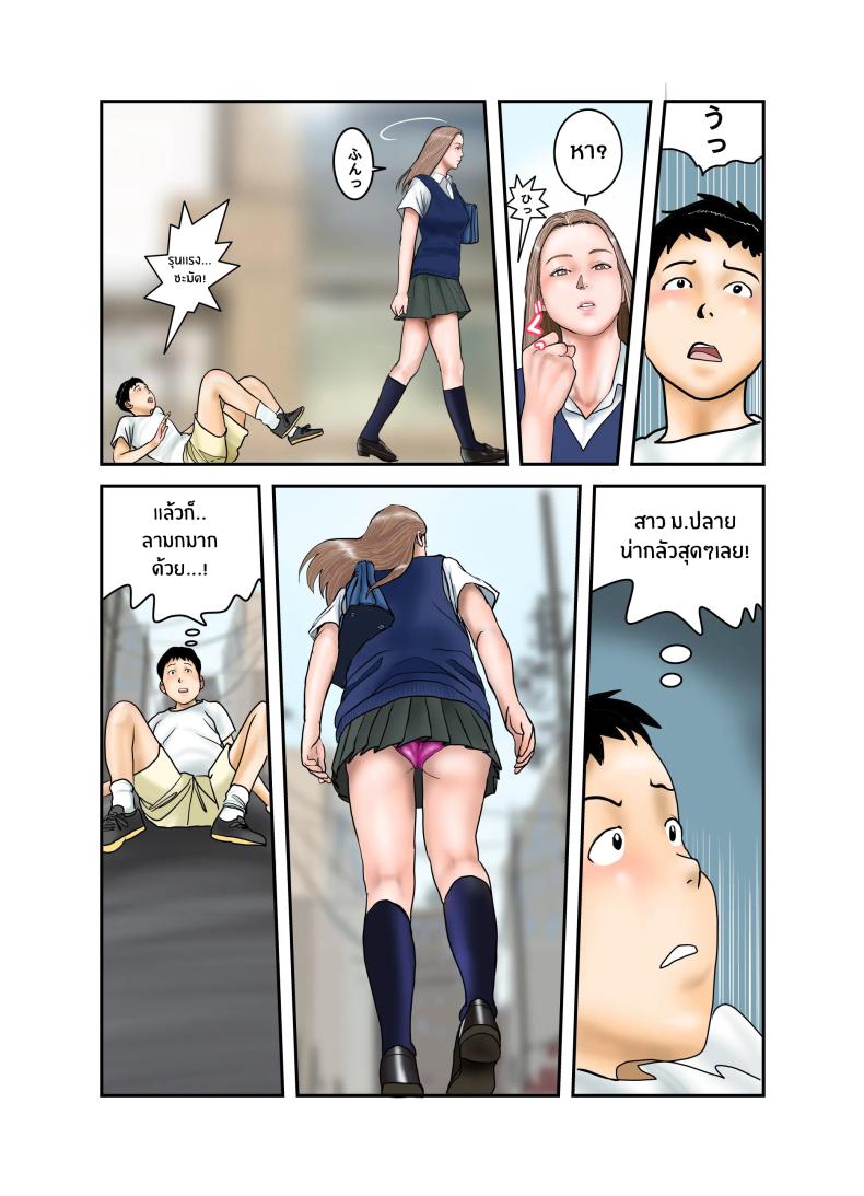 ประสบการณ์ครั้งเเรกของสาวเเกล JK[EXIT up] Gal JK wa Boku no Mono – ประสบการณ์ครั้งเเรกของสาวเเกล JK[EXIT up] Gal JK wa Boku no Mono หน้า 11