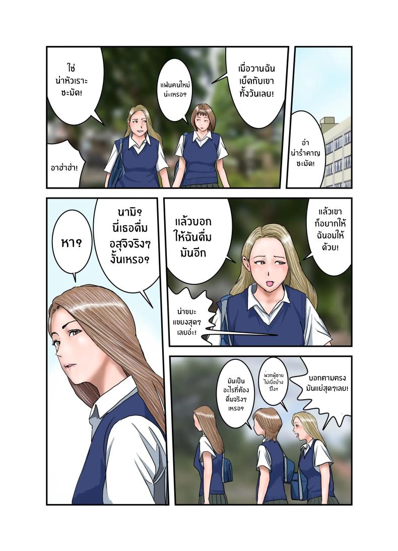 ประสบการณ์ครั้งเเรกของสาวเเกล JK[EXIT up] Gal JK wa Boku no Mono – ประสบการณ์ครั้งเเรกของสาวเเกล JK[EXIT up] Gal JK wa Boku no Mono หน้า 12