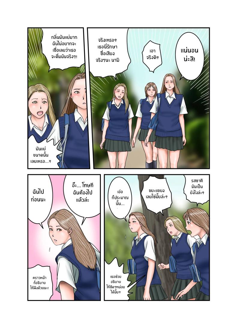 ประสบการณ์ครั้งเเรกของสาวเเกล JK[EXIT up] Gal JK wa Boku no Mono – ประสบการณ์ครั้งเเรกของสาวเเกล JK[EXIT up] Gal JK wa Boku no Mono หน้า 13
