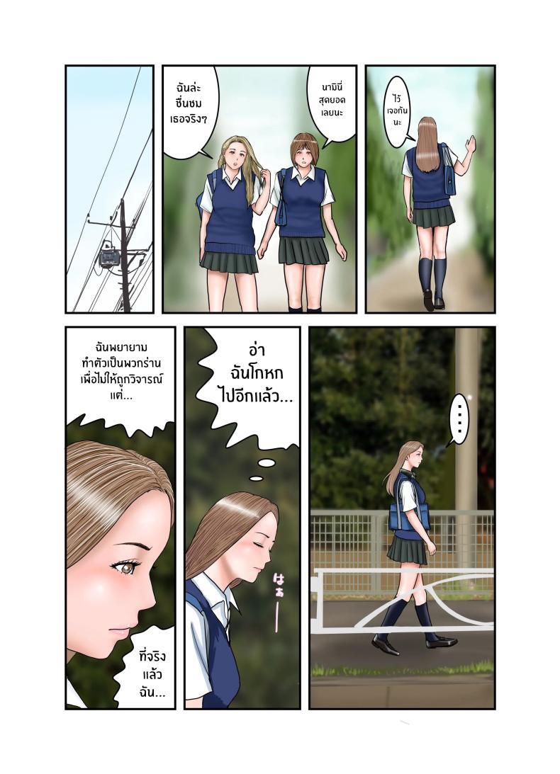 ประสบการณ์ครั้งเเรกของสาวเเกล JK[EXIT up] Gal JK wa Boku no Mono – ประสบการณ์ครั้งเเรกของสาวเเกล JK[EXIT up] Gal JK wa Boku no Mono หน้า 14