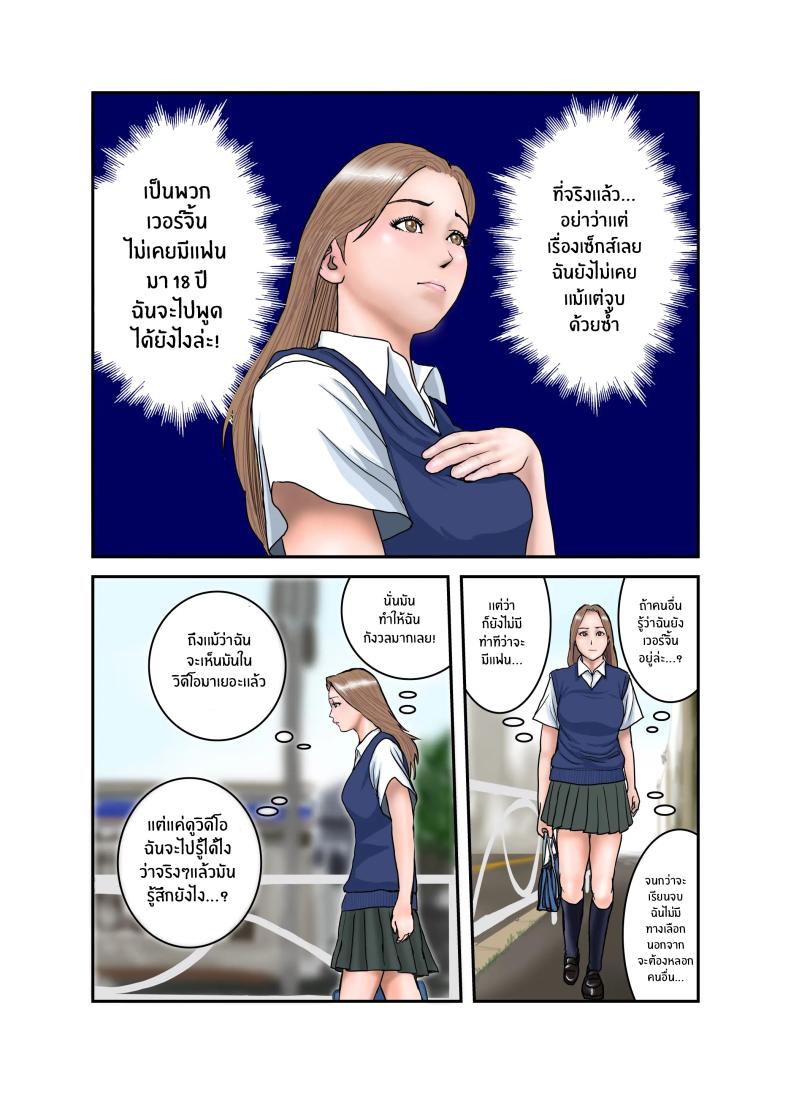 ประสบการณ์ครั้งเเรกของสาวเเกล JK[EXIT up] Gal JK wa Boku no Mono – ประสบการณ์ครั้งเเรกของสาวเเกล JK[EXIT up] Gal JK wa Boku no Mono หน้า 15