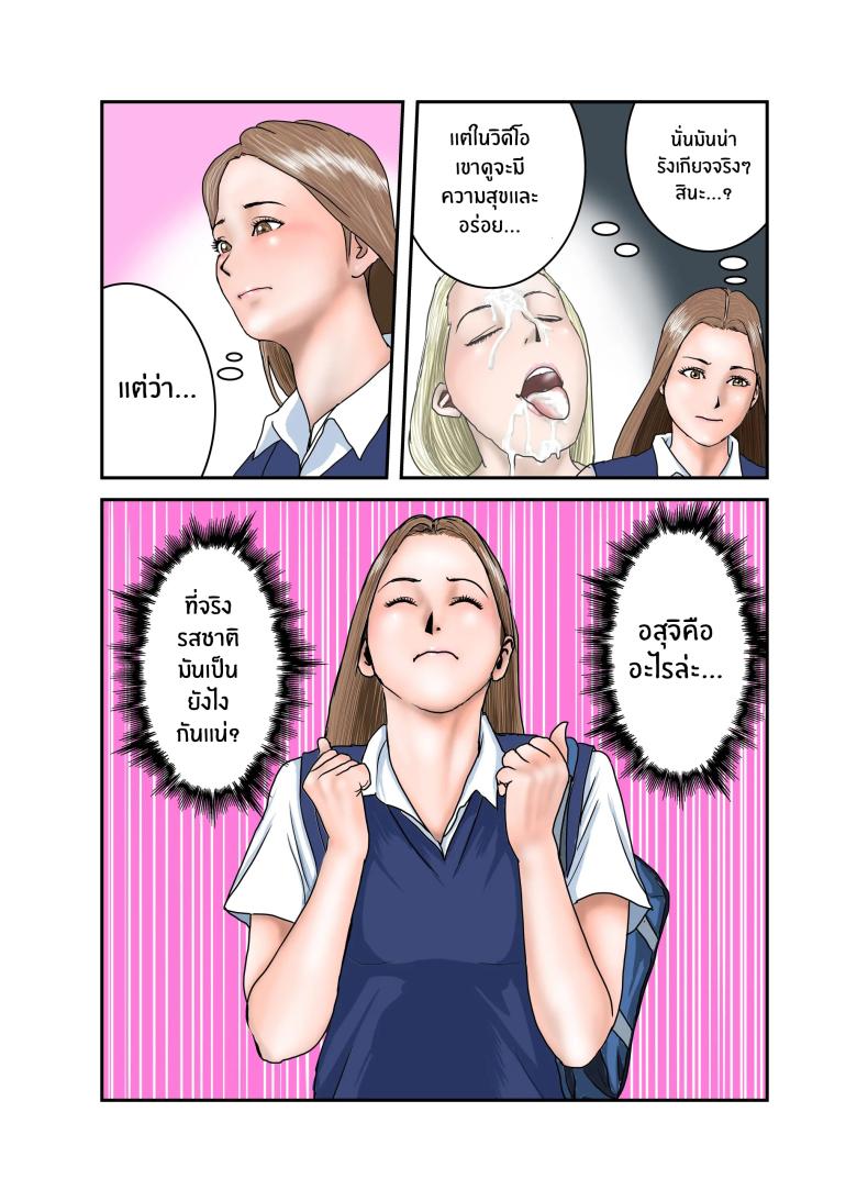 ประสบการณ์ครั้งเเรกของสาวเเกล JK[EXIT up] Gal JK wa Boku no Mono – ประสบการณ์ครั้งเเรกของสาวเเกล JK[EXIT up] Gal JK wa Boku no Mono หน้า 16