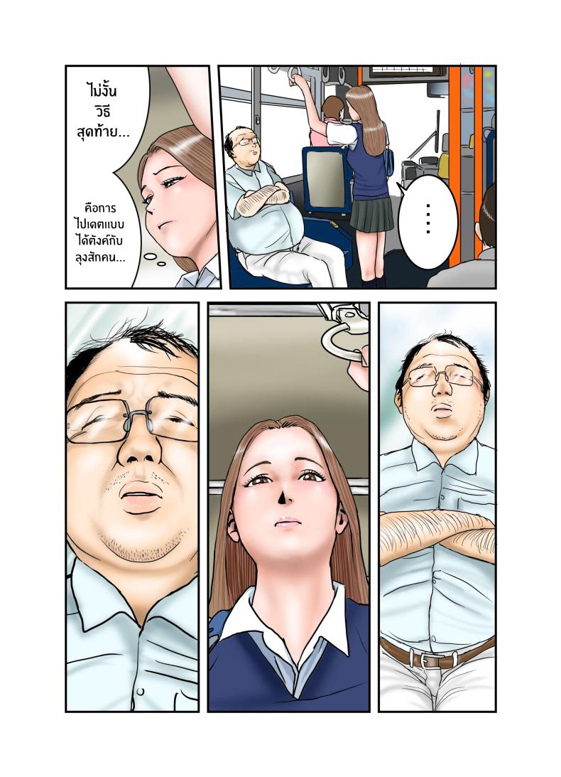 ประสบการณ์ครั้งเเรกของสาวเเกล JK[EXIT up] Gal JK wa Boku no Mono – ประสบการณ์ครั้งเเรกของสาวเเกล JK[EXIT up] Gal JK wa Boku no Mono หน้า 18