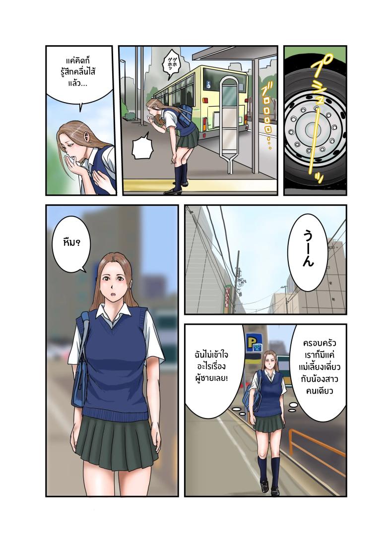 ประสบการณ์ครั้งเเรกของสาวเเกล JK[EXIT up] Gal JK wa Boku no Mono – ประสบการณ์ครั้งเเรกของสาวเเกล JK[EXIT up] Gal JK wa Boku no Mono หน้า 22