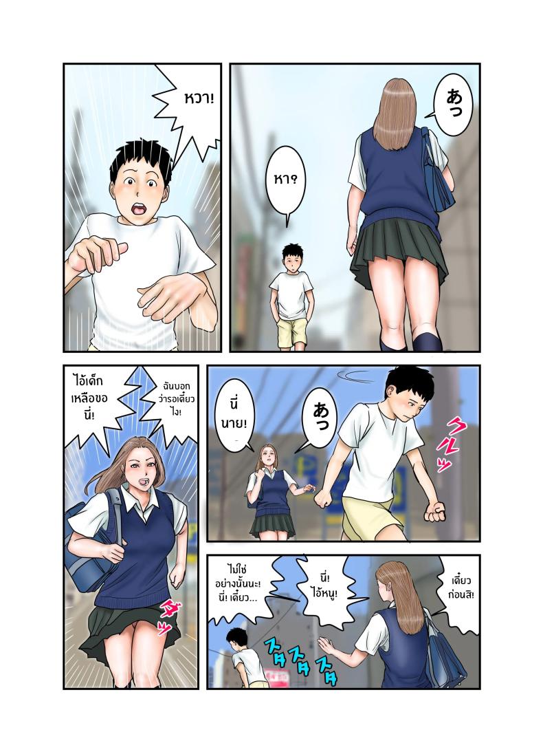 ประสบการณ์ครั้งเเรกของสาวเเกล JK[EXIT up] Gal JK wa Boku no Mono – ประสบการณ์ครั้งเเรกของสาวเเกล JK[EXIT up] Gal JK wa Boku no Mono หน้า 23