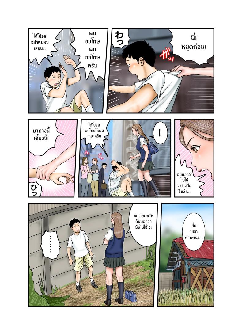 ประสบการณ์ครั้งเเรกของสาวเเกล JK[EXIT up] Gal JK wa Boku no Mono – ประสบการณ์ครั้งเเรกของสาวเเกล JK[EXIT up] Gal JK wa Boku no Mono หน้า 24