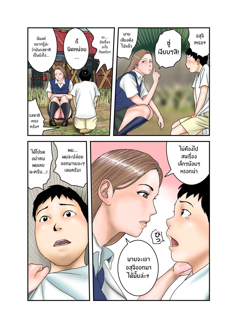 ประสบการณ์ครั้งเเรกของสาวเเกล JK[EXIT up] Gal JK wa Boku no Mono – ประสบการณ์ครั้งเเรกของสาวเเกล JK[EXIT up] Gal JK wa Boku no Mono หน้า 26