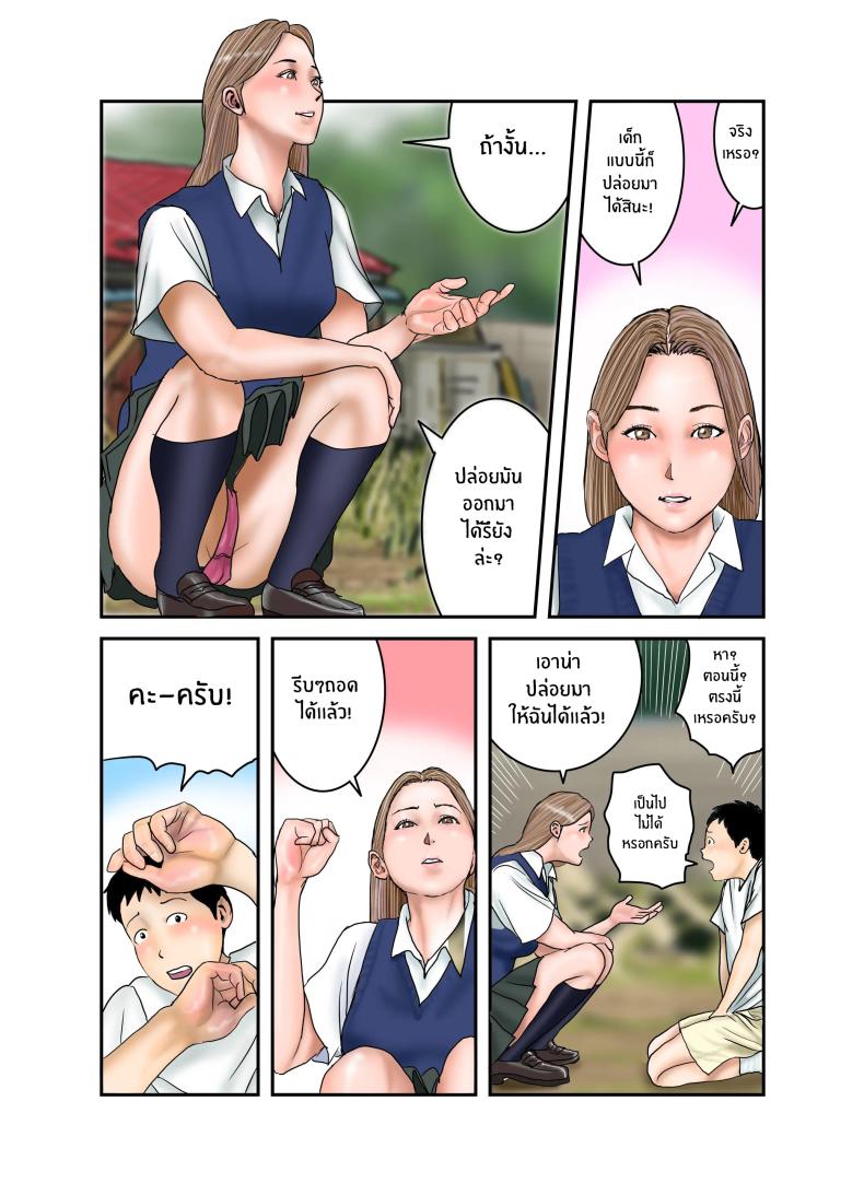 ประสบการณ์ครั้งเเรกของสาวเเกล JK[EXIT up] Gal JK wa Boku no Mono – ประสบการณ์ครั้งเเรกของสาวเเกล JK[EXIT up] Gal JK wa Boku no Mono หน้า 27