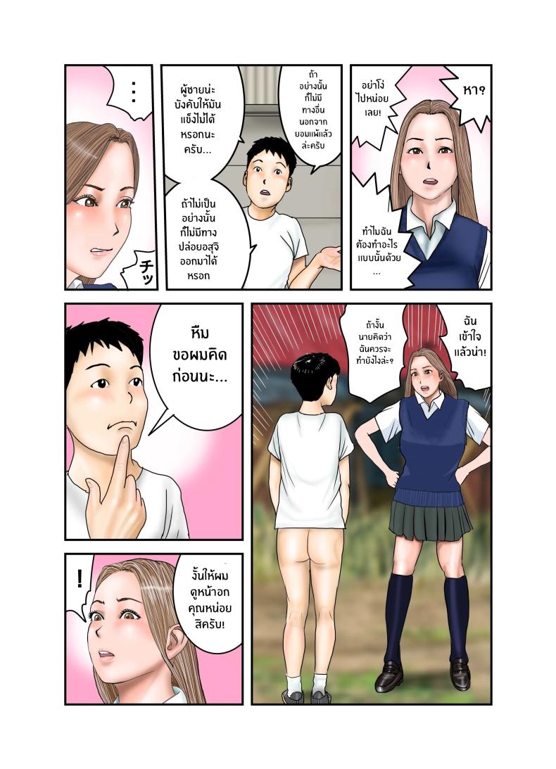 ประสบการณ์ครั้งเเรกของสาวเเกล JK[EXIT up] Gal JK wa Boku no Mono – ประสบการณ์ครั้งเเรกของสาวเเกล JK[EXIT up] Gal JK wa Boku no Mono หน้า 30