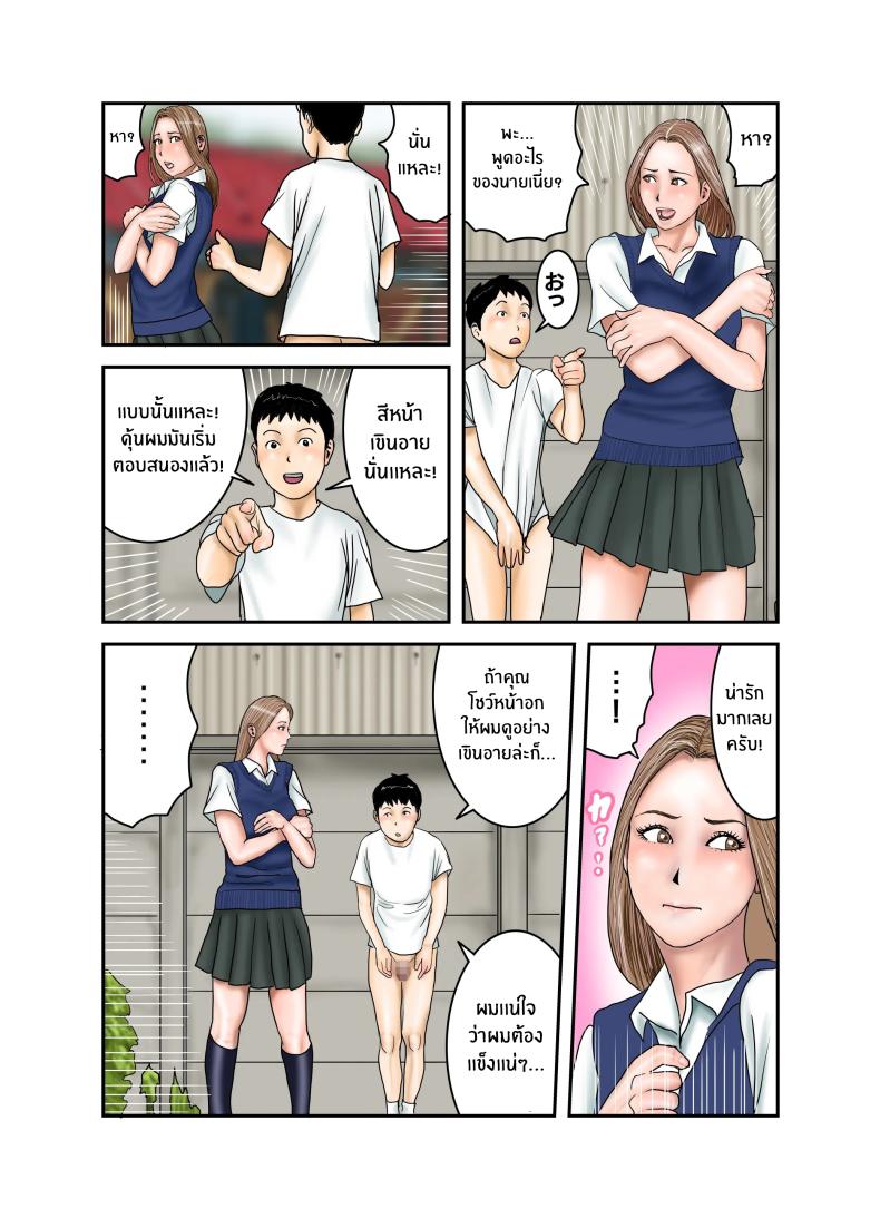 ประสบการณ์ครั้งเเรกของสาวเเกล JK[EXIT up] Gal JK wa Boku no Mono – ประสบการณ์ครั้งเเรกของสาวเเกล JK[EXIT up] Gal JK wa Boku no Mono หน้า 31