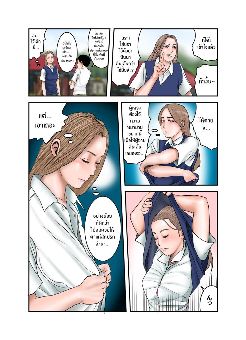 ประสบการณ์ครั้งเเรกของสาวเเกล JK[EXIT up] Gal JK wa Boku no Mono – ประสบการณ์ครั้งเเรกของสาวเเกล JK[EXIT up] Gal JK wa Boku no Mono หน้า 32