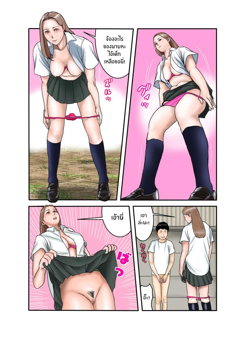 ประสบการณ์ครั้งเเรกของสาวเเกล JK[EXIT up] Gal JK wa Boku no Mono – ประสบการณ์ครั้งเเรกของสาวเเกล JK[EXIT up] Gal JK wa Boku no Mono หน้า 38