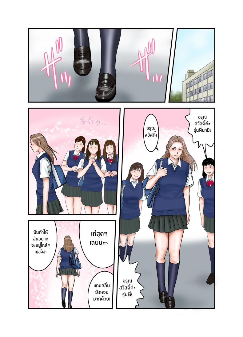 ประสบการณ์ครั้งเเรกของสาวเเกล JK[EXIT up] Gal JK wa Boku no Mono – ประสบการณ์ครั้งเเรกของสาวเเกล JK[EXIT up] Gal JK wa Boku no Mono หน้า 54