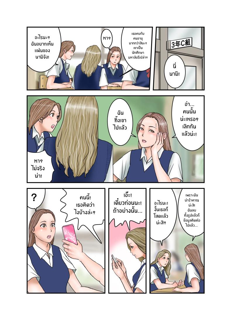 ประสบการณ์ครั้งเเรกของสาวเเกล JK[EXIT up] Gal JK wa Boku no Mono – ประสบการณ์ครั้งเเรกของสาวเเกล JK[EXIT up] Gal JK wa Boku no Mono หน้า 55