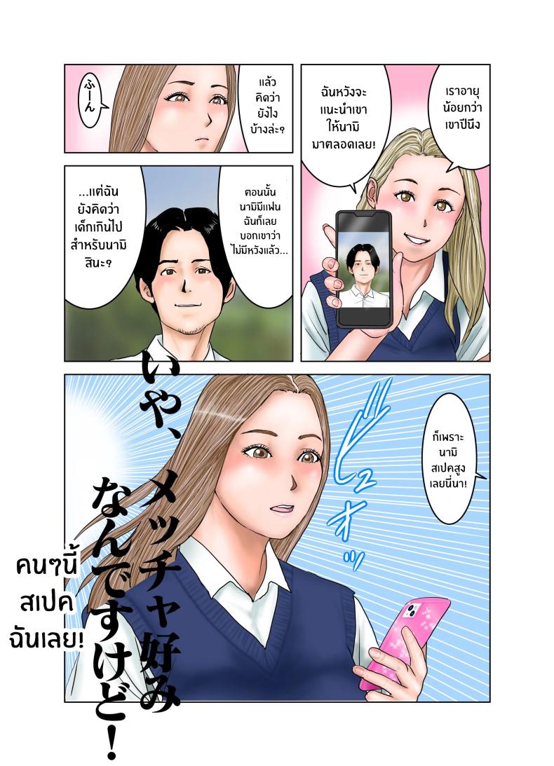 ประสบการณ์ครั้งเเรกของสาวเเกล JK[EXIT up] Gal JK wa Boku no Mono – ประสบการณ์ครั้งเเรกของสาวเเกล JK[EXIT up] Gal JK wa Boku no Mono หน้า 56