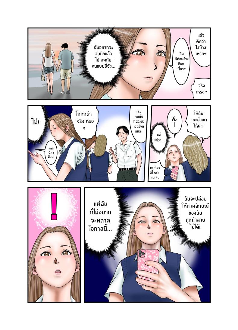 ประสบการณ์ครั้งเเรกของสาวเเกล JK[EXIT up] Gal JK wa Boku no Mono – ประสบการณ์ครั้งเเรกของสาวเเกล JK[EXIT up] Gal JK wa Boku no Mono หน้า 57