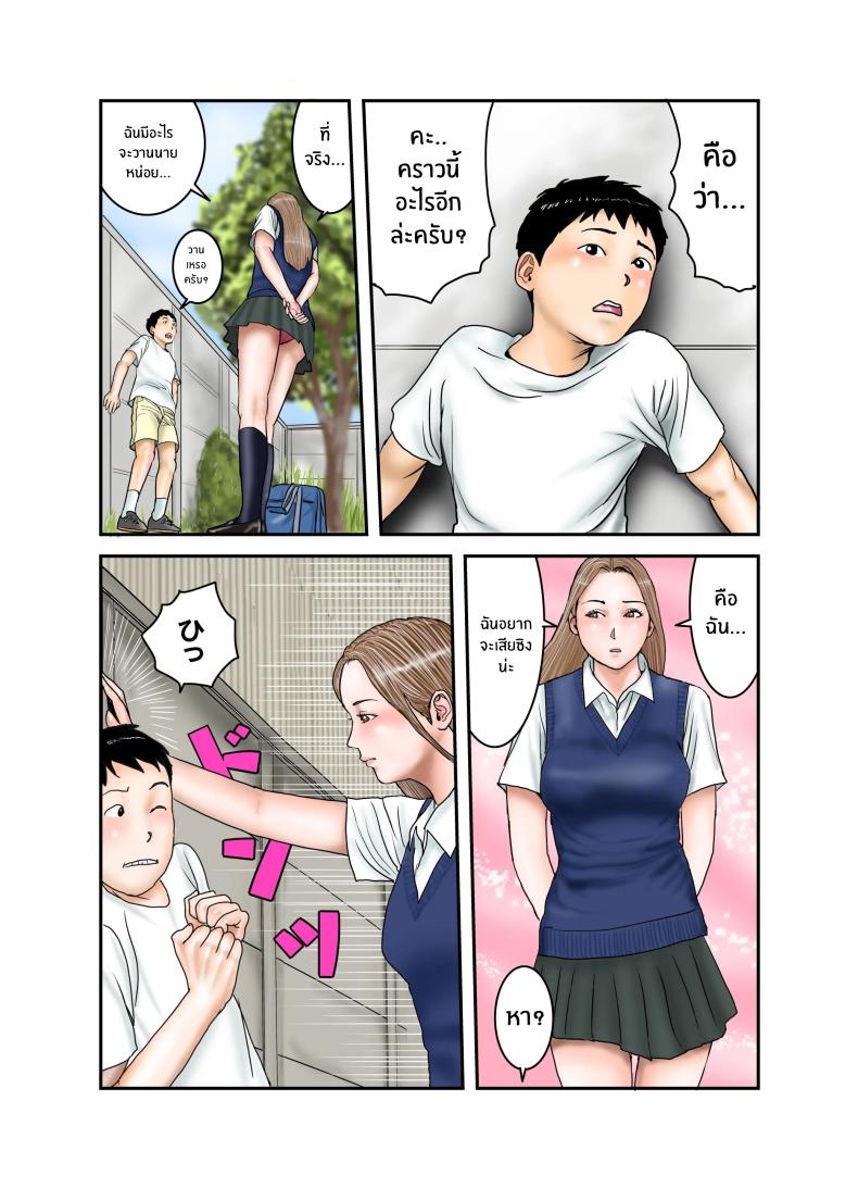 ประสบการณ์ครั้งเเรกของสาวเเกล JK[EXIT up] Gal JK wa Boku no Mono – ประสบการณ์ครั้งเเรกของสาวเเกล JK[EXIT up] Gal JK wa Boku no Mono หน้า 58