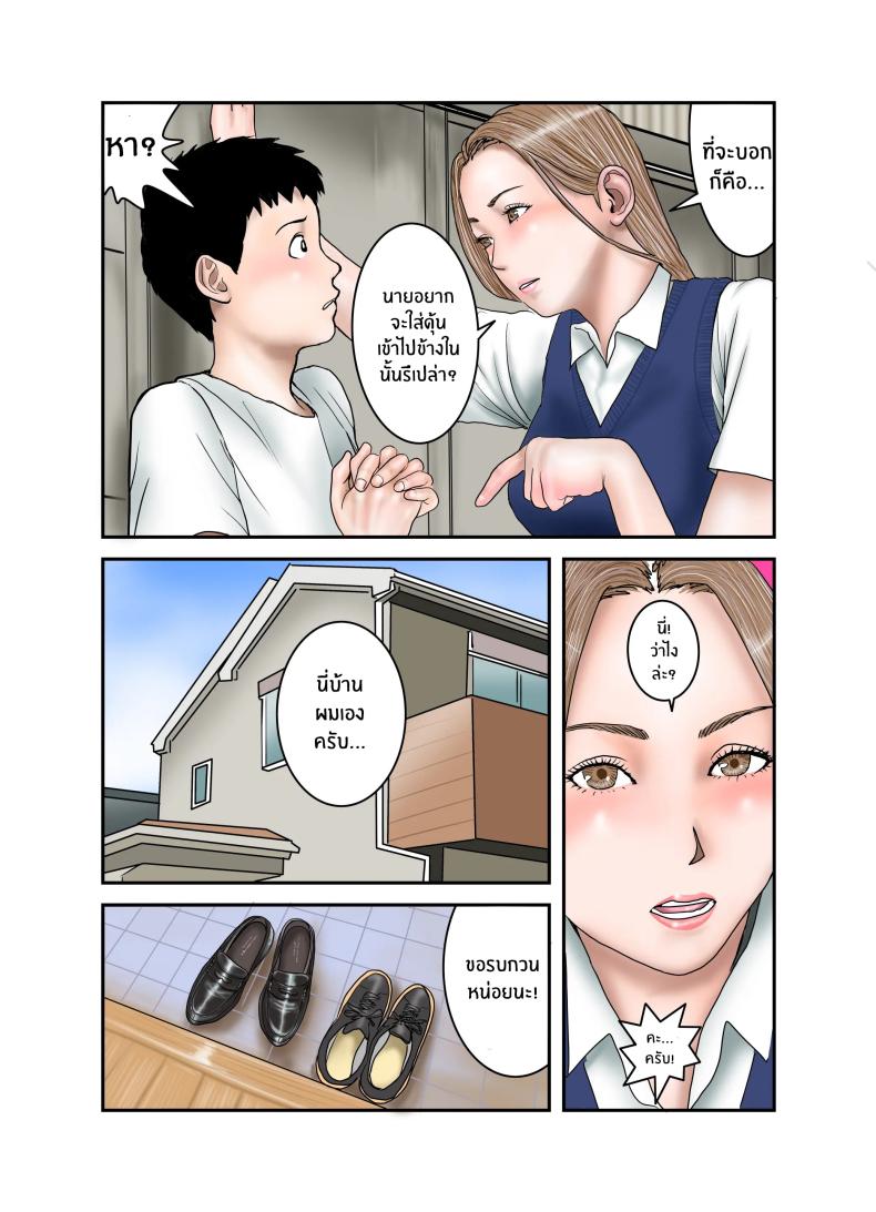 ประสบการณ์ครั้งเเรกของสาวเเกล JK[EXIT up] Gal JK wa Boku no Mono – ประสบการณ์ครั้งเเรกของสาวเเกล JK[EXIT up] Gal JK wa Boku no Mono หน้า 59