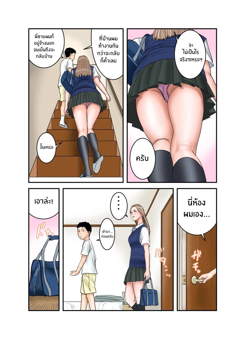 ประสบการณ์ครั้งเเรกของสาวเเกล JK[EXIT up] Gal JK wa Boku no Mono – ประสบการณ์ครั้งเเรกของสาวเเกล JK[EXIT up] Gal JK wa Boku no Mono หน้า 60