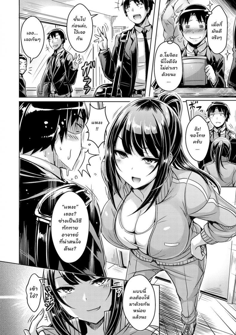 ข่าวลือของอาจารย์ [Okumoto Yuuta] Two Hunters (ChichiKoi!) – ข่าวลือของอาจารย์ [Okumoto Yuuta] Two Hunters (ChichiKoi!) หน้า 4
