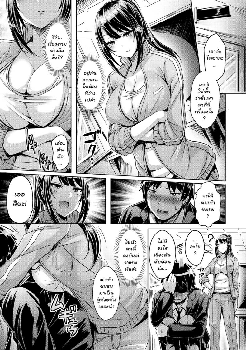 ข่าวลือของอาจารย์ [Okumoto Yuuta] Two Hunters (ChichiKoi!) – ข่าวลือของอาจารย์ [Okumoto Yuuta] Two Hunters (ChichiKoi!) หน้า 5
