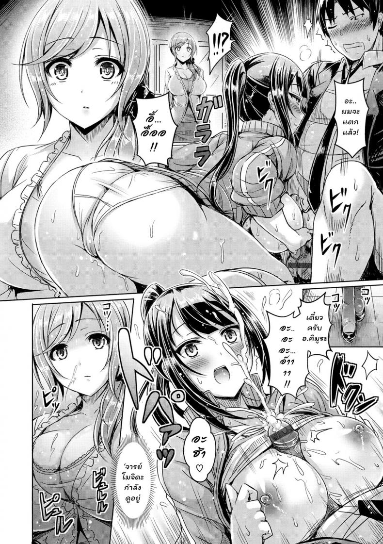 ข่าวลือของอาจารย์ [Okumoto Yuuta] Two Hunters (ChichiKoi!) – ข่าวลือของอาจารย์ [Okumoto Yuuta] Two Hunters (ChichiKoi!) หน้า 10