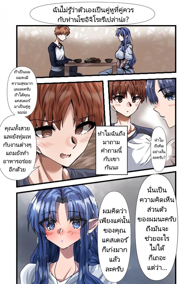 สอนฉันทำอาหารเมนูอื่นๆที – สอนฉันทำอาหารเมนูอื่นๆที หน้า 2