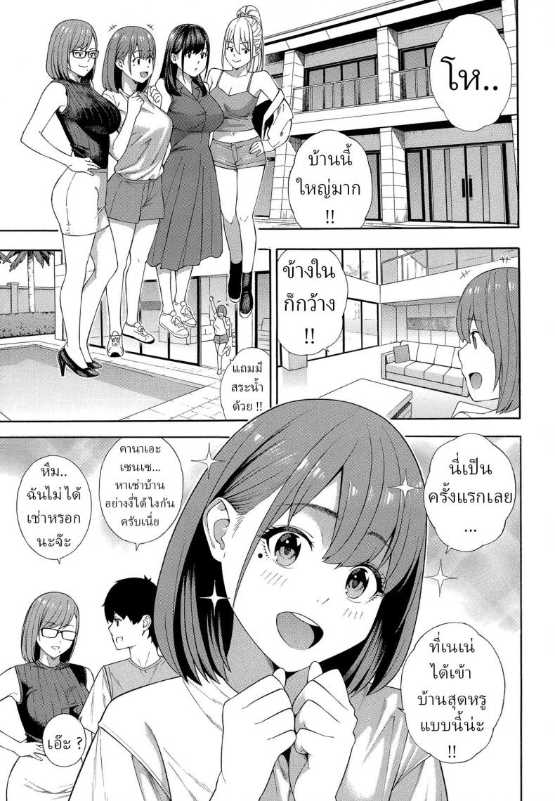 ชมรมวิจัยเพื่อน [Zonda] Fellatio Kenkyuubu Saishuuwa – ชมรมวิจัยเพื่อน [Zonda] Fellatio Kenkyuubu Saishuuwa หน้า 2
