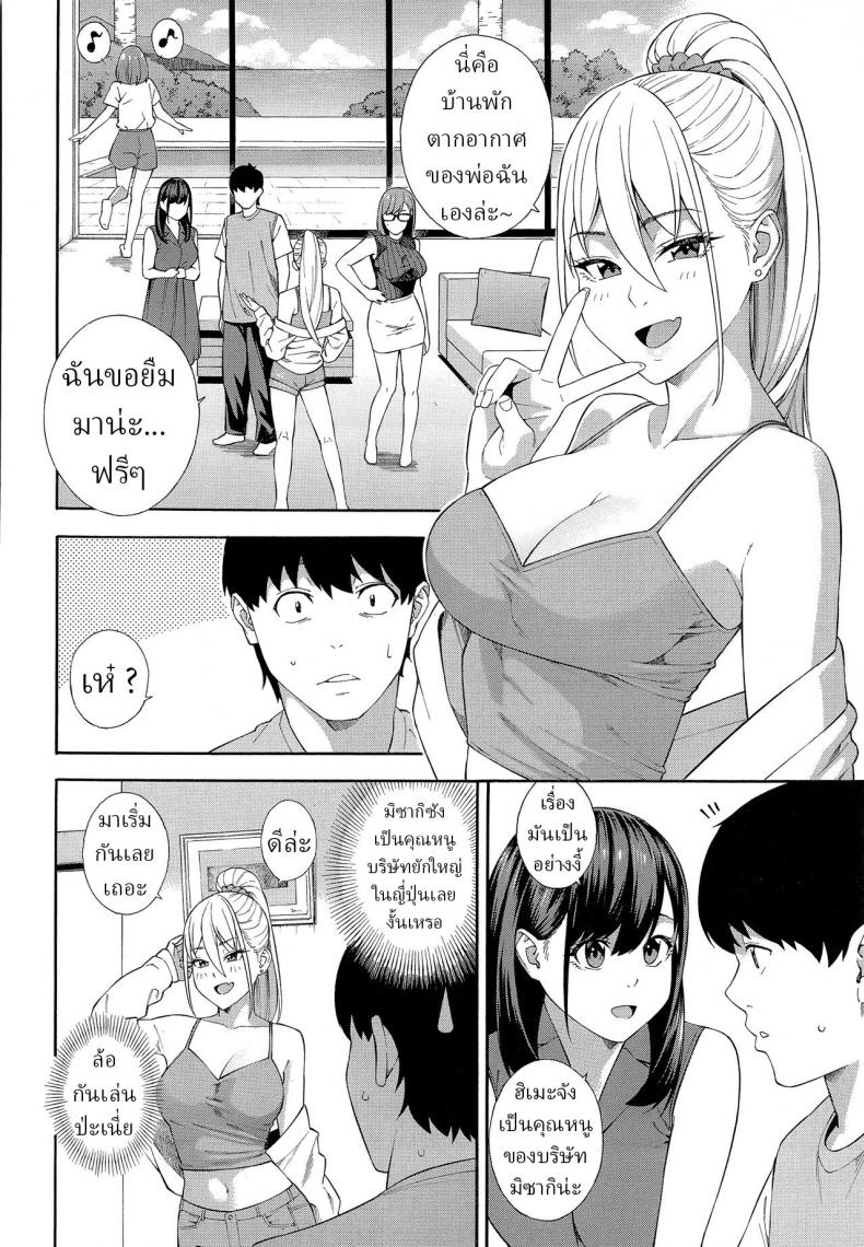 ชมรมวิจัยเพื่อน [Zonda] Fellatio Kenkyuubu Saishuuwa – ชมรมวิจัยเพื่อน [Zonda] Fellatio Kenkyuubu Saishuuwa หน้า 3