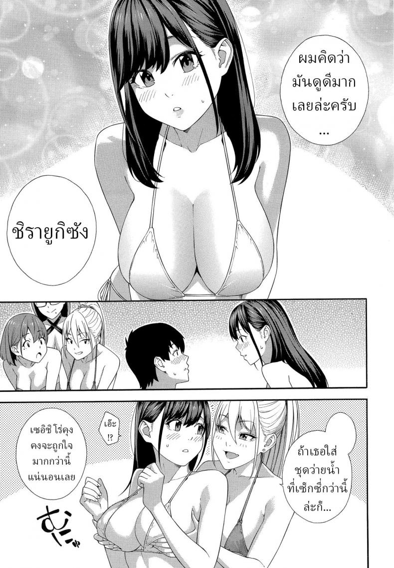 ชมรมวิจัยเพื่อน [Zonda] Fellatio Kenkyuubu Saishuuwa – ชมรมวิจัยเพื่อน [Zonda] Fellatio Kenkyuubu Saishuuwa หน้า 6