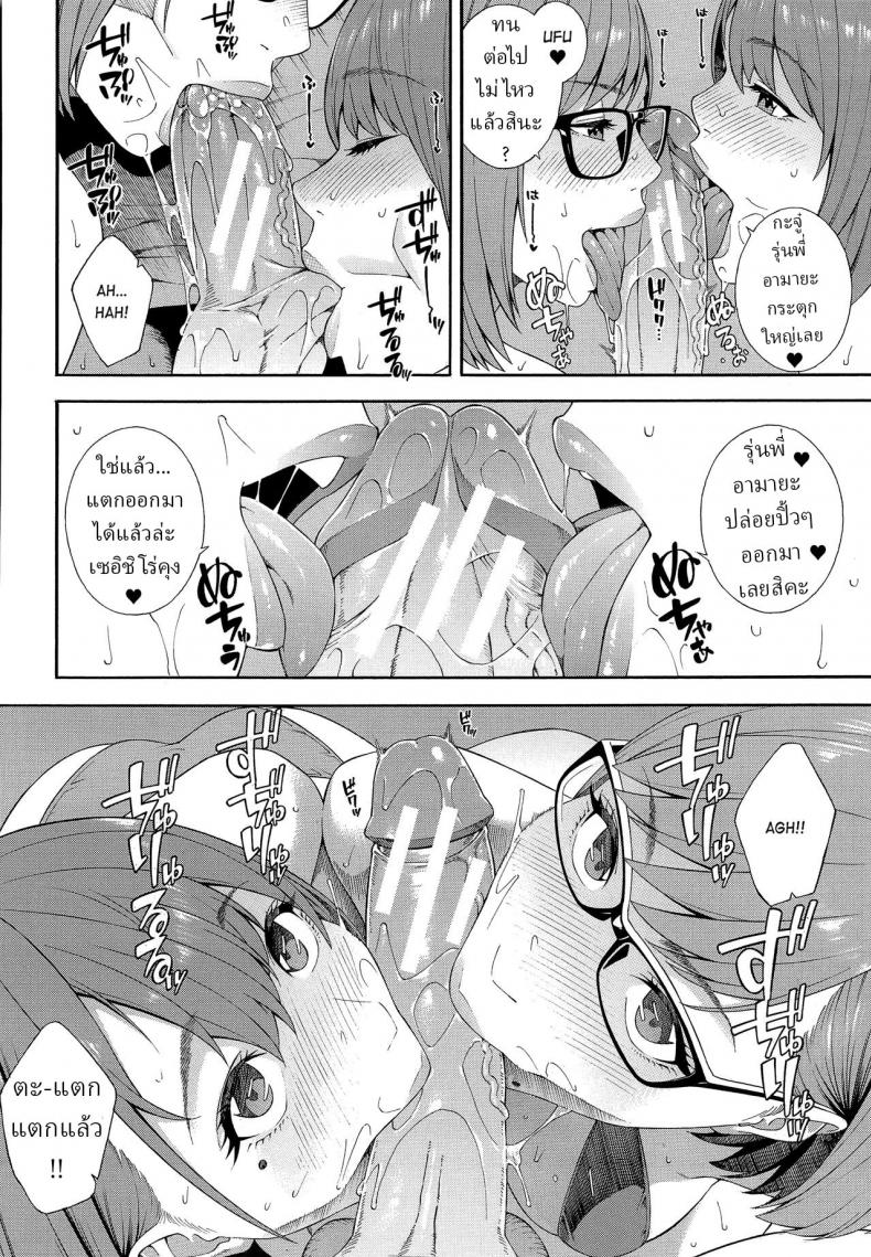 ชมรมวิจัยเพื่อน [Zonda] Fellatio Kenkyuubu Saishuuwa – ชมรมวิจัยเพื่อน [Zonda] Fellatio Kenkyuubu Saishuuwa หน้า 13