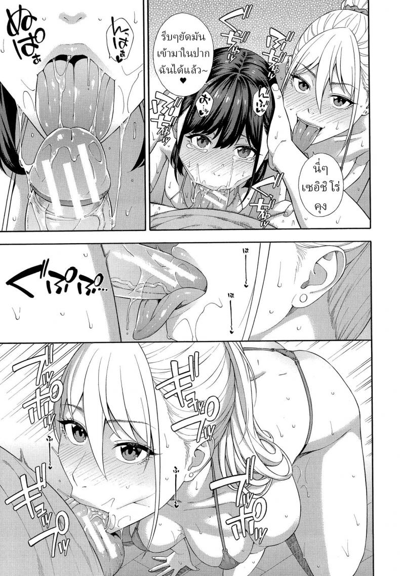 ชมรมวิจัยเพื่อน [Zonda] Fellatio Kenkyuubu Saishuuwa – ชมรมวิจัยเพื่อน [Zonda] Fellatio Kenkyuubu Saishuuwa หน้า 22