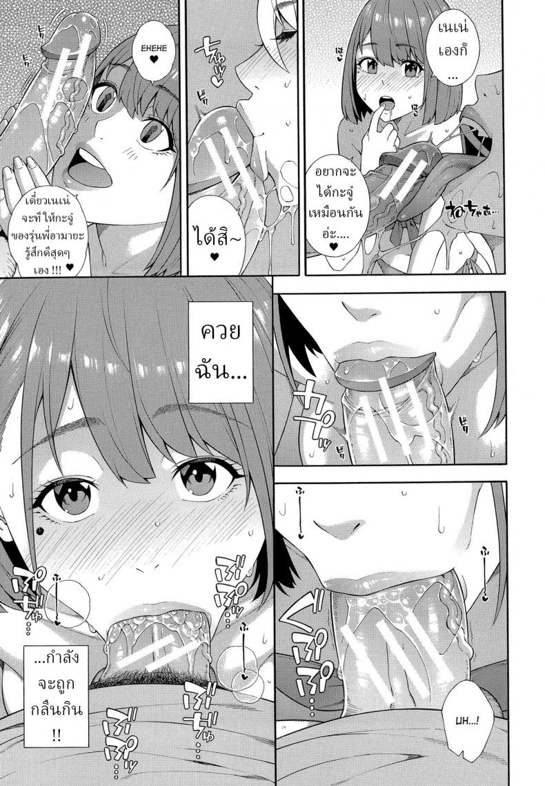 ชมรมวิจัยเพื่อน [Zonda] Fellatio Kenkyuubu Saishuuwa – ชมรมวิจัยเพื่อน [Zonda] Fellatio Kenkyuubu Saishuuwa หน้า 24