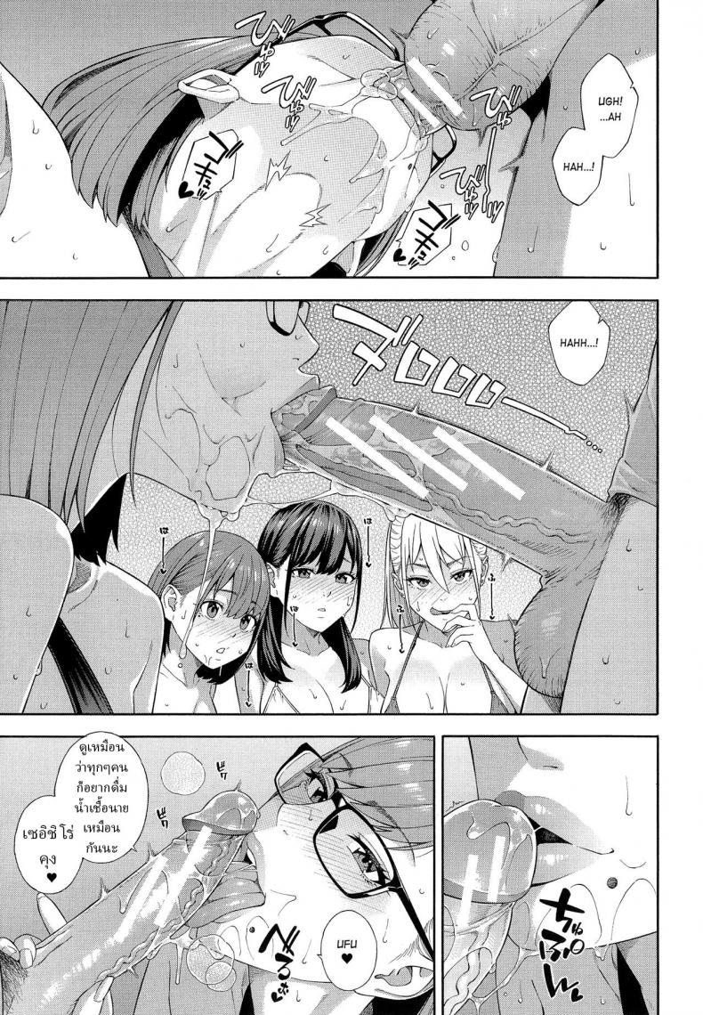 ชมรมวิจัยเพื่อน [Zonda] Fellatio Kenkyuubu Saishuuwa – ชมรมวิจัยเพื่อน [Zonda] Fellatio Kenkyuubu Saishuuwa หน้า 27